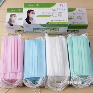 買2送1 一次性無紡布口罩三層美容家用防塵口罩楊柳飛絮50只包郵 佳凡華家居專營店 - 斯諾威登手表