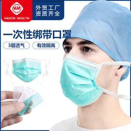 綁帶手術口罩
